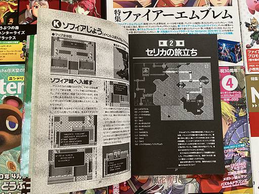 Fire Emblem Gaiden Strategy Guide Book Famicom Echoes Alm Celica