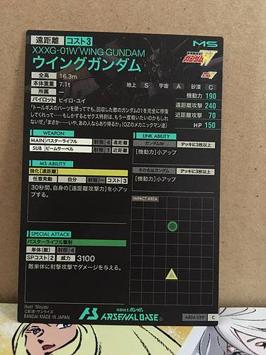 XXXG-01W WING GUNDAM  AB04-039 Gundam Arsenal Base Card