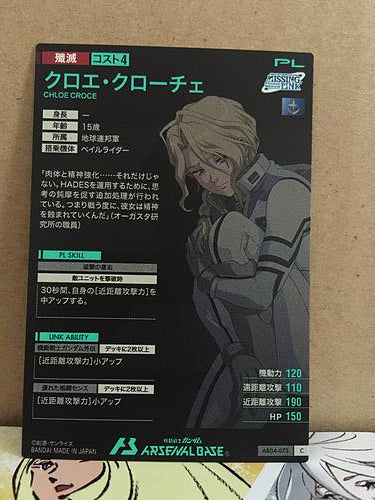 CHLOE CROCE AB04-073 Gundam Arsenal Base Card Missing Link