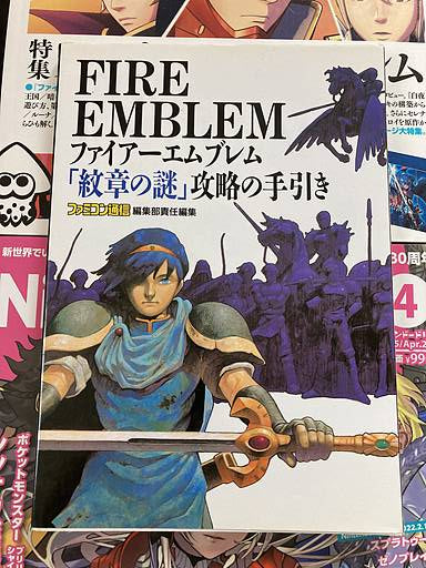 Fire Emblem Mystery of Emblem Strategy Guide Book Part 2 Super Famicom