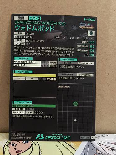 JMA0530-MAY WODOM POD AB04-058 Gundam Arsenal Base Card