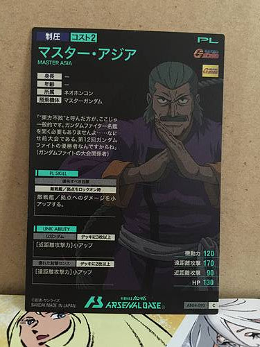 MASTER ASIA AB04-093 Gundam Arsenal Base Card