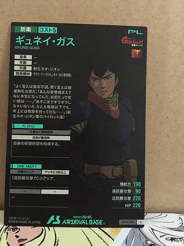 GYUNEI GUSS AB04-086 Gundam Arsenal Base Card