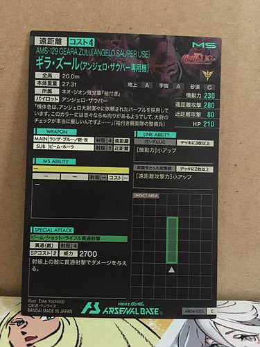 AMS 129 GERA ZULU(ANGELO SAUPER USE) AB04-033 Gundam Arsenal Base Card