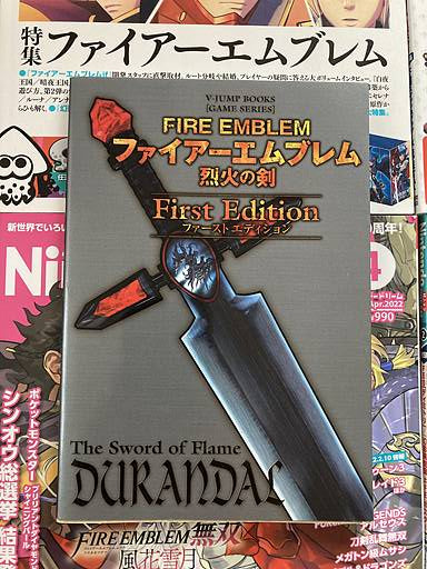 Fire Emblem Blazing Blade First Edition Strategy Guide Book Nintendo DS