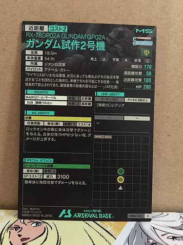 RX-78GP02A GUNDAM GP02A AB04-016 Gundam Arsenal Base Card