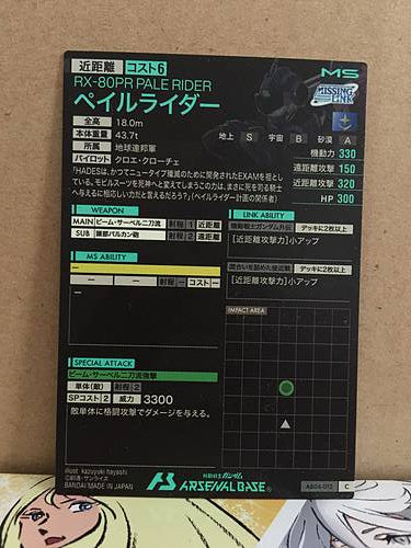 RX-80PR PALE RIDER AB04-012 Gundam Arsenal Base Card