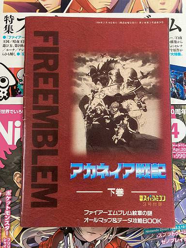 Fire Emblem Mystery of Emblem History of Akaneia Red Strategy Guide Book