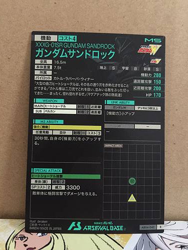 XXXG-01H GUNDAM SANDROCK AB04-042 Gundam Arsenal Base Card