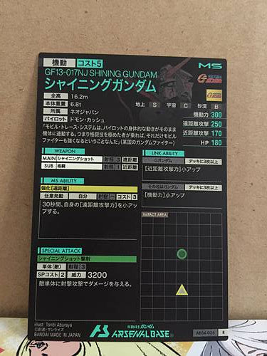 GF13-017NJ SHINING GUNDAM AB04-036 Gundam Arsenal Base Card