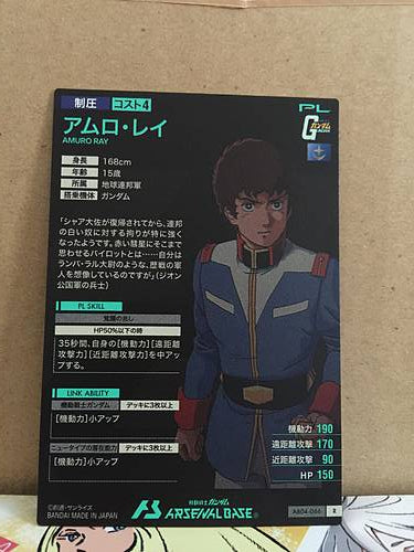 AMURO RAY AB04-066 Gundam Arsenal Base Card