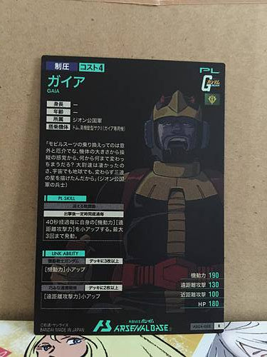 GAIA AB04-068 Gundam Arsenal Base Card