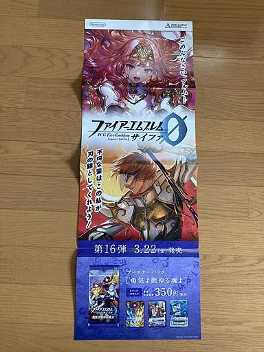 Celica and Conrad Fire Emblem 0 Cipher Long poster FE Booster Series 16