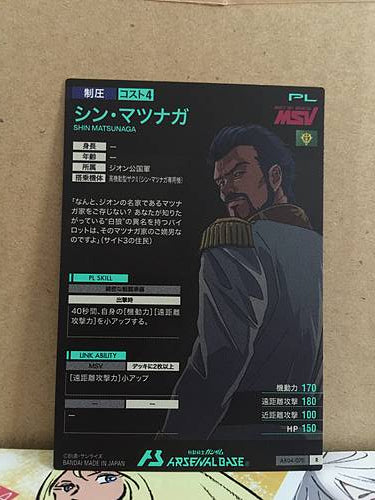 SHIN MATSUNAGA AB04-070 Gundam Arsenal Base Card