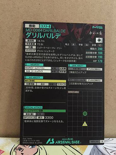 MD-0064 DARILBALDE AB04-062 Gundam Arsenal Base Card