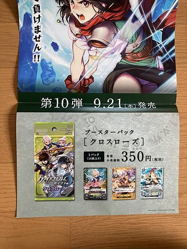 Eyvel and Mareeta Fire Emblem 0 Cipher Long poster FE Booster 10 Thracia 776