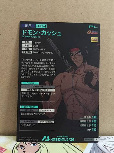 DOMON KASSHU AB04-091 Gundam Arsenal Base Card