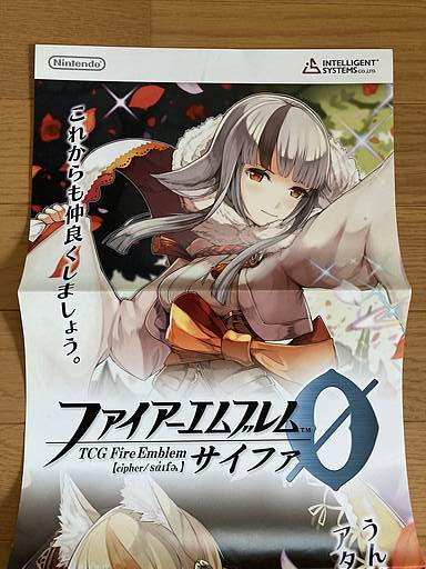 Selkie and Velouria Fire Emblem 0 Cipher Long poster FE Booster 10 Fates