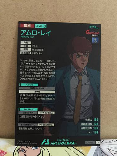 AMURO RAY AB04-082 Gundam Arsenal Base Card