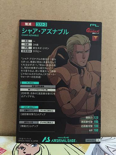 CHAR AZNABLE AB04-084 Gundam Arsenal Base Card