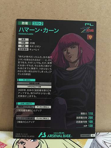 HAMAN KARN AB04-080 Gundam Arsenal Base Card