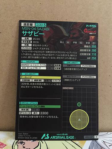 MSN-04 SAZABI AB04-027 Gundam Arsenal Base Card