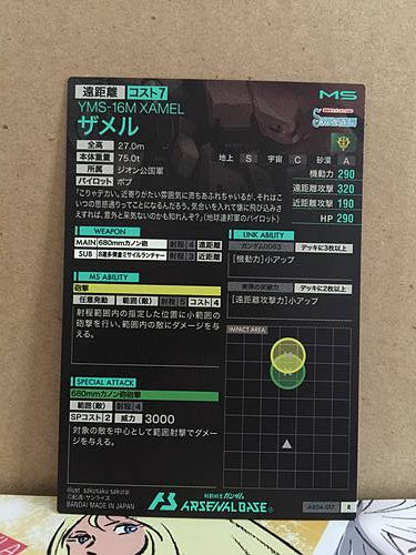 YMS-16M XAMEL AB04-017 Gundam Arsenal Base Card