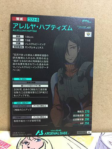 ALLELUJAH HAPTISM AB04-104 Gundam Arsenal Base Card 00