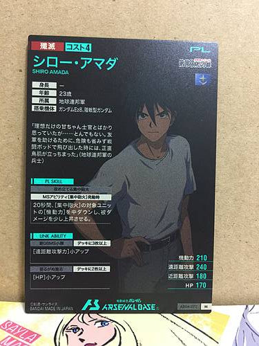 SHIRO AMADA AB04-072 Gundam Arsenal Base Card