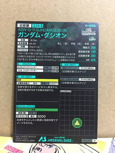 ASW-G-11 GUNDAM GUSION AB04-056 Gundam Arsenal Base Card