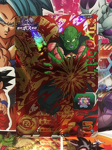 Piccolo SH7-BCP1 Super Dragonball Heroes Card SDBH