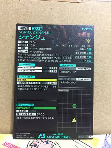 MSN-06S SINANJU AB04-032 Gundam Arsenal Base Card