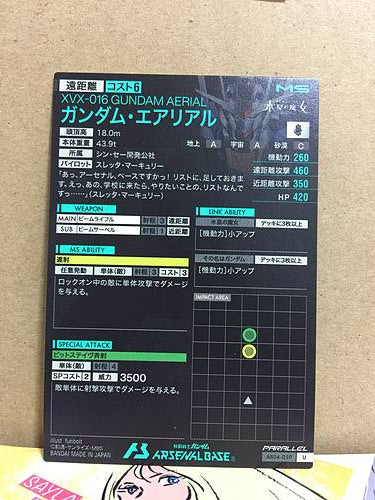 XVX-016 GUNDAM AERIAL AB04-059 Gundam Arsenal Base Card