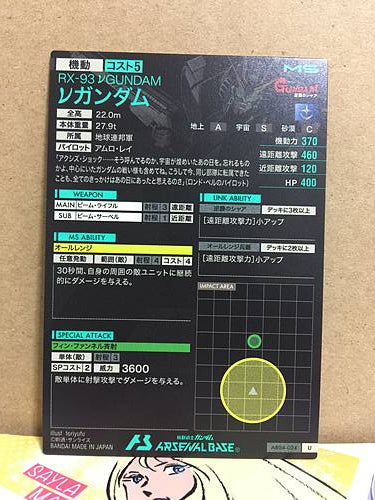 RX-93 νGUNDAM AB04-024 Gundam Arsenal Base Card