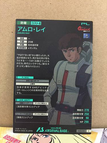 AMURO RAY AB04-081 Gundam Arsenal Base Card