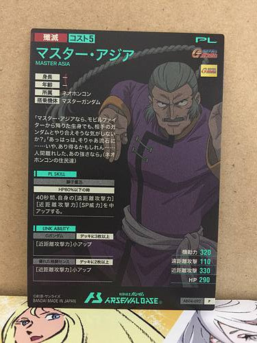 MASTER ASIA AB04-092 Gundam Arsenal Base Card Fighter G