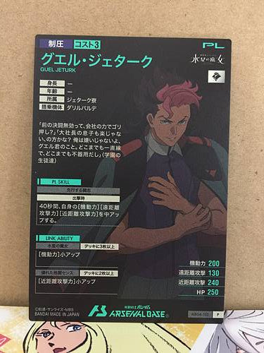 GUEL JETURK AB04-110 Gundam Arsenal Base Card