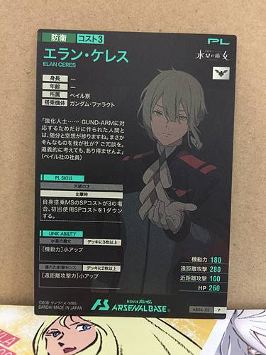 ELAN CERES AB04-112 Gundam Arsenal Base Card