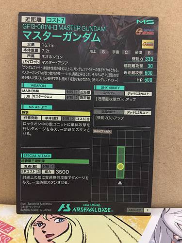 MASTER GUNDAM AB04-037 Gundam Arsenal Base Card Fighter G