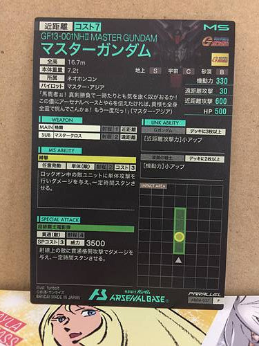 GF13-001NHⅡ MASTER GUNDAM AB04-037 Gundam Arsenal Base Card