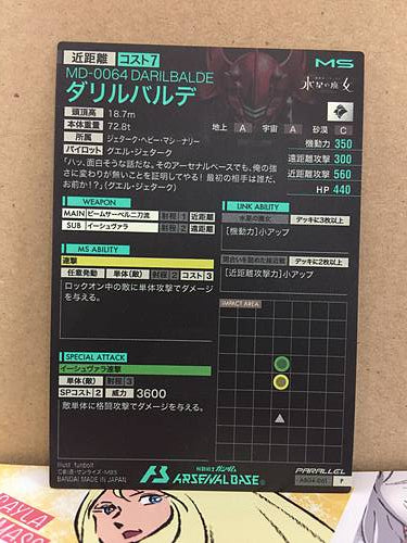 MD-0064 DARILBALDE AB04-061 Gundam Arsenal Base Card