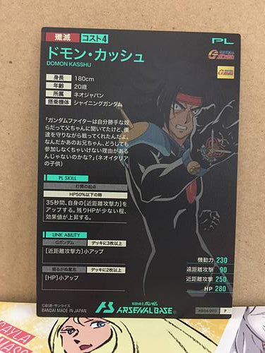 DOMON KASSHU AB04-090 Gundam Arsenal Base Card