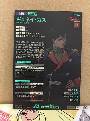 GYUNEI GUSS AB04-085 Gundam Arsenal Base Card