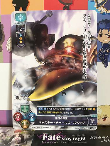 Charles Babbage Caster LO-1332 U Lycee FGO Fate Grand Order 3.0 Mint Card