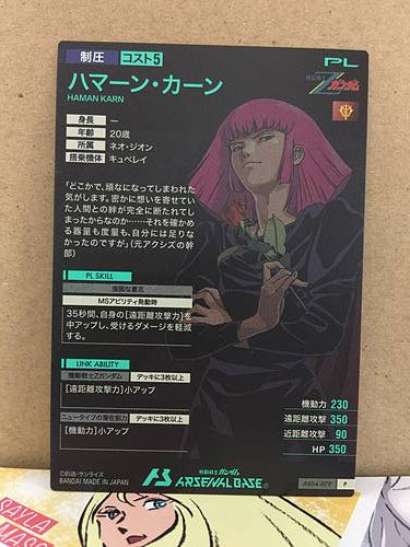 HAMAN KARN AB04-079 Gundam Arsenal Base Card