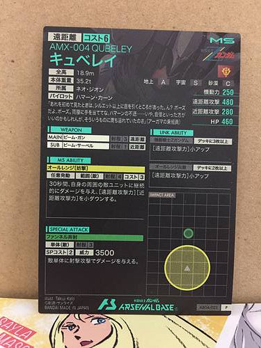 AMX-004 QUBELEY AB04-022 Gundam Arsenal Base Card