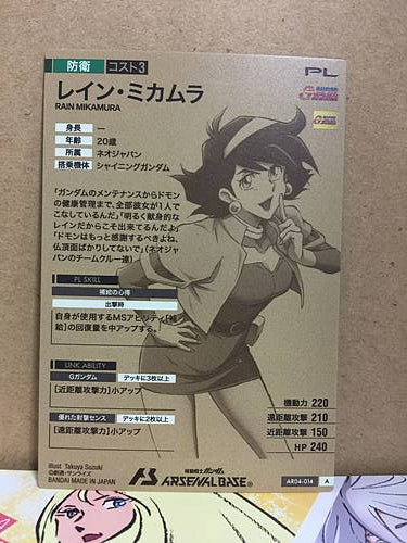 RAIN MIKAMURA AR04-014 Gundam Arsenal Base Card