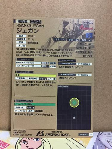 RGM-89 JEGAN AR04-008 Gundam Arsenal Base Card