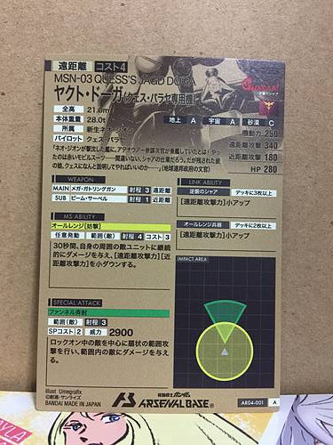 JAGD DOGA AR04-001 Gundam Arsenal Base Card Quess Paraya Char's Counterattack