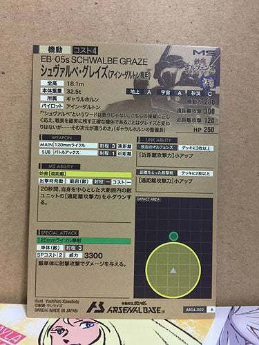 EB-05s SCHWALBE GRAZE AR04-02 Gundam Arsenal Base Card